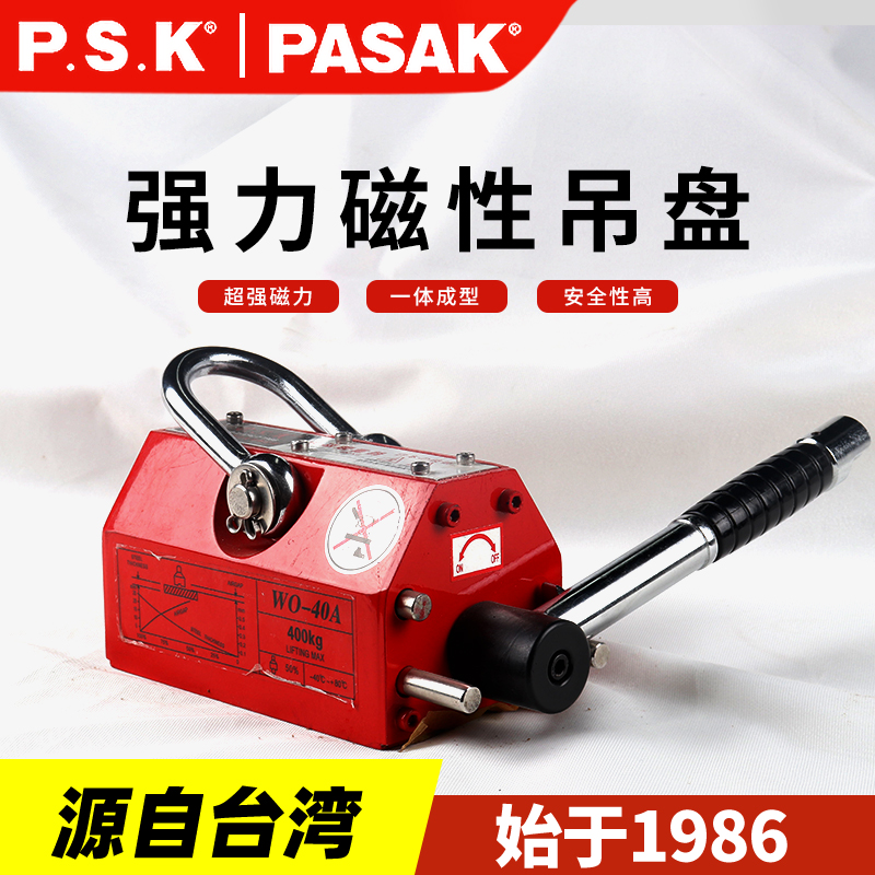P.S.K-WO型手動(dòng)永磁起重器
